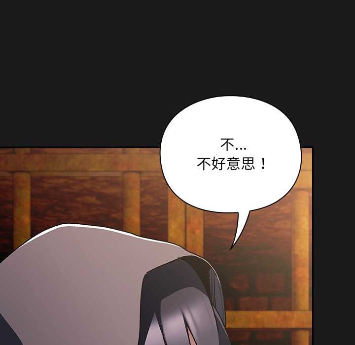 男人稀缺的異世界第6話