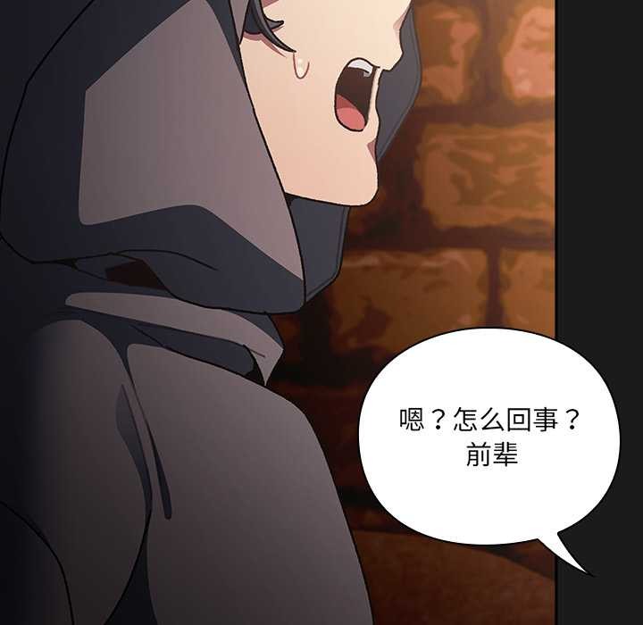 男人稀缺的異世界第6話