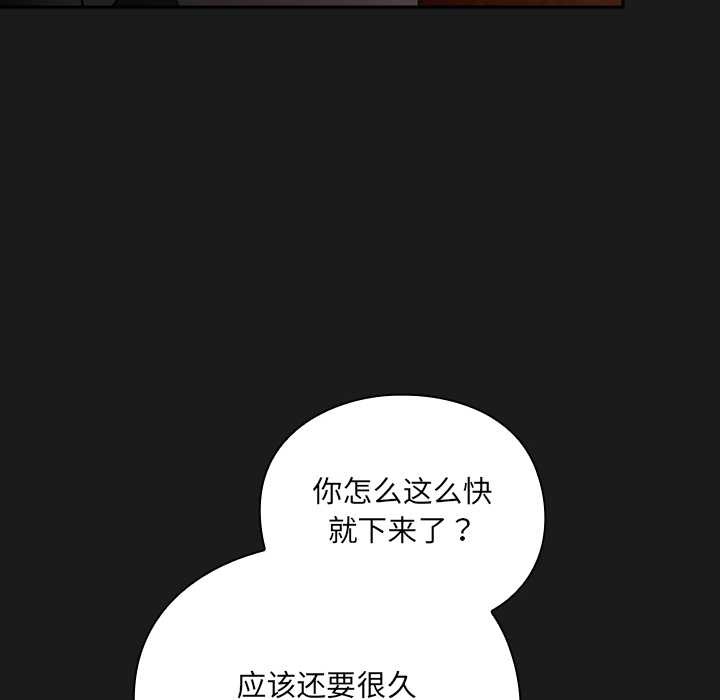 男人稀缺的異世界第6話