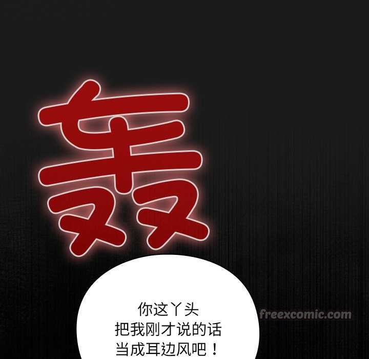 男人稀缺的異世界第6話