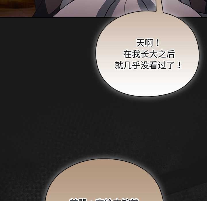 男人稀缺的異世界第6話