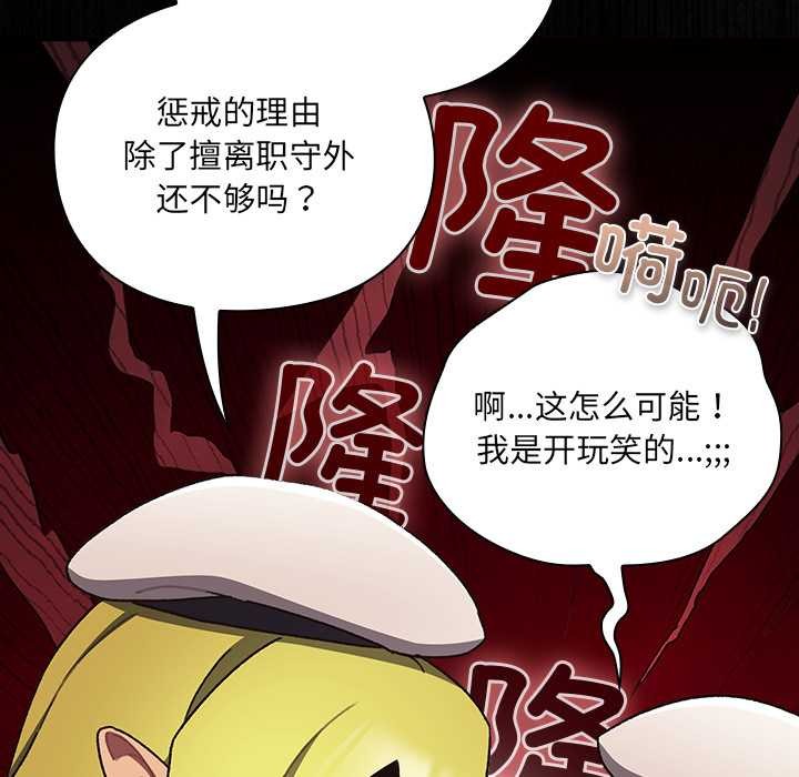 男人稀缺的異世界第6話