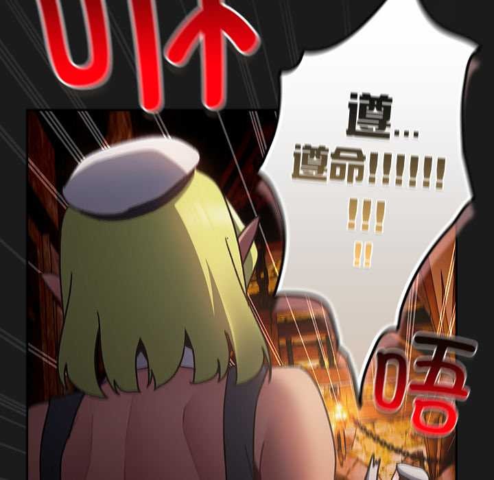 男人稀缺的異世界第6話