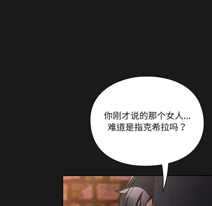 男人稀缺的異世界第6話