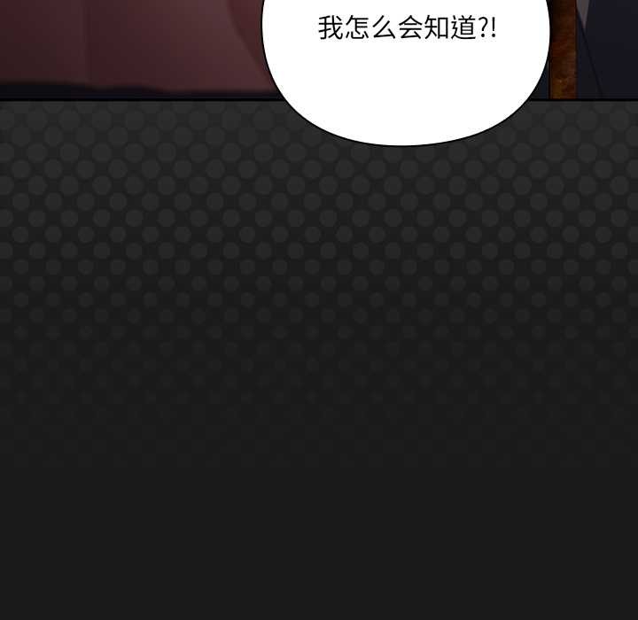 男人稀缺的異世界第6話