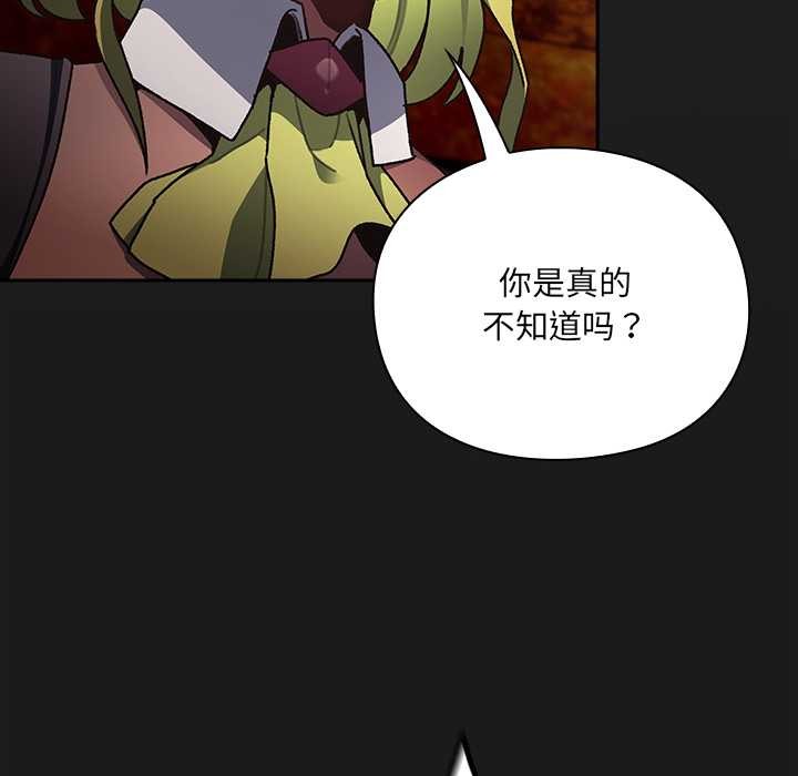 男人稀缺的異世界第6話