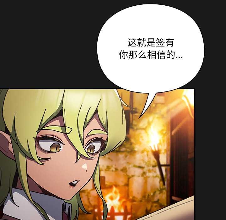 男人稀缺的異世界第6話