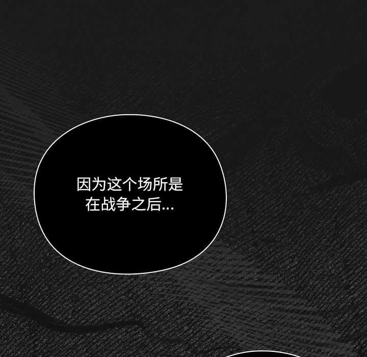 男人稀缺的異世界第6話