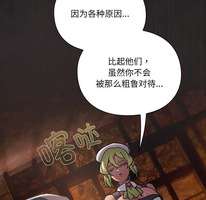 男人稀缺的異世界第6話