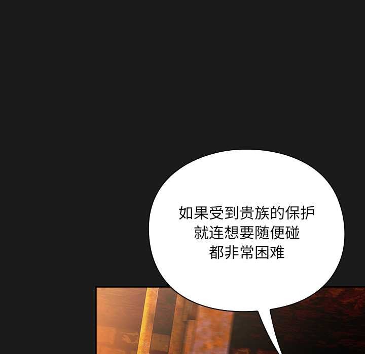 男人稀缺的異世界第6話