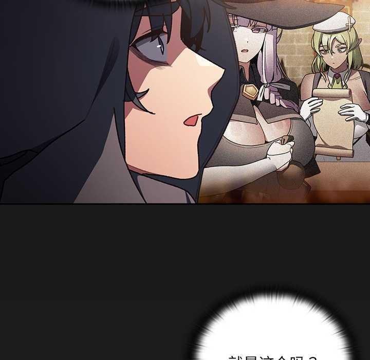 男人稀缺的異世界第6話