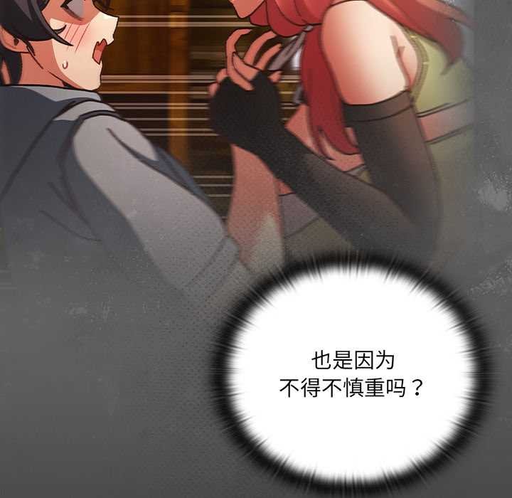 男人稀缺的異世界第6話