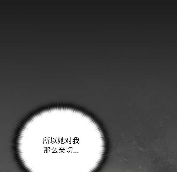 男人稀缺的異世界第6話
