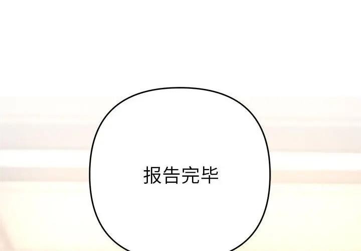 她們教會我的事第1話