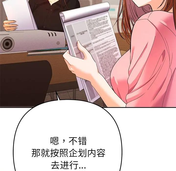 她們教會我的事第1話