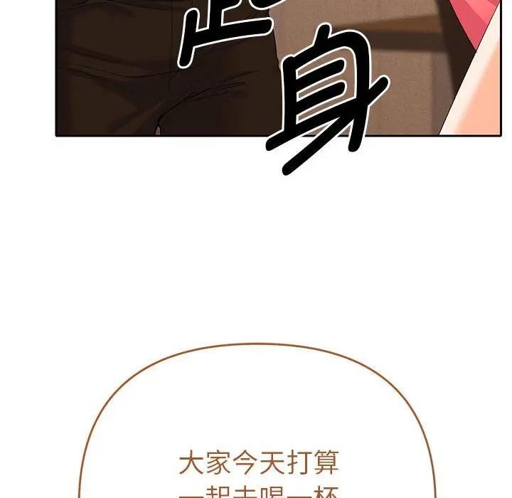 她們教會我的事第1話