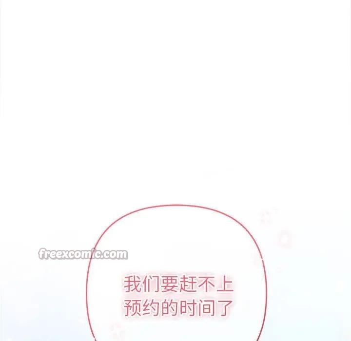 她們教會我的事第1話