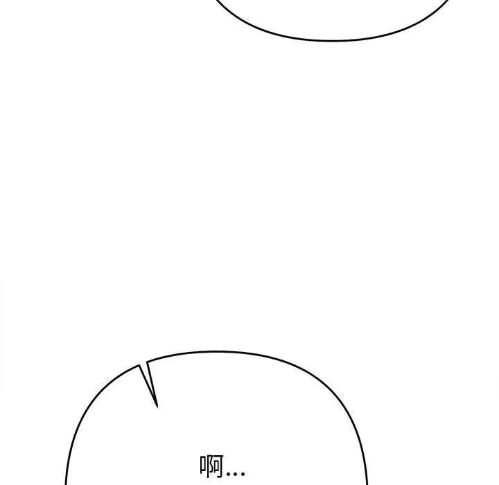 她們教會我的事第1話