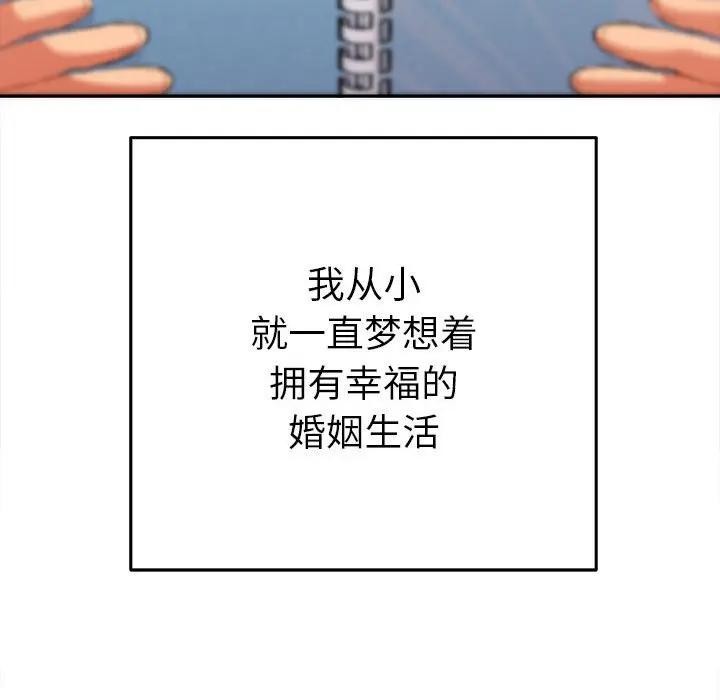 她們教會我的事第1話