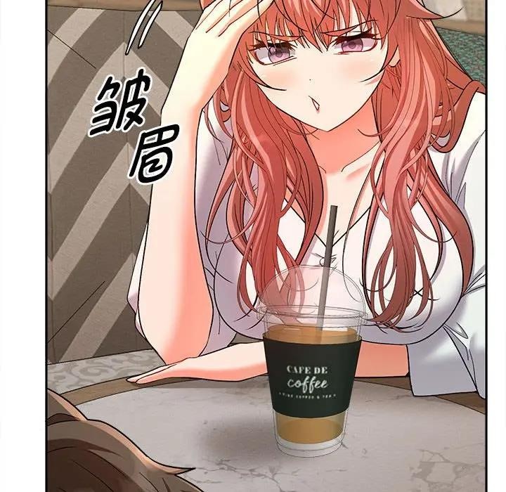 她們教會我的事第1話