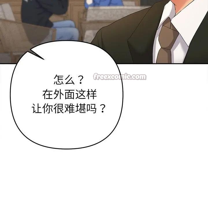 她們教會我的事第1話