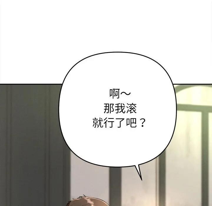 她們教會我的事第1話