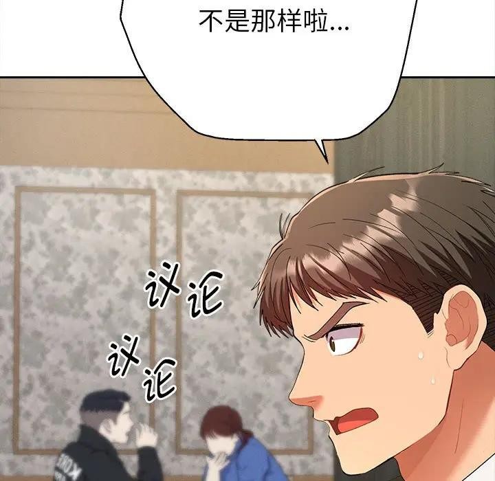 她們教會我的事第1話