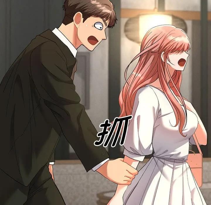 她們教會我的事第1話