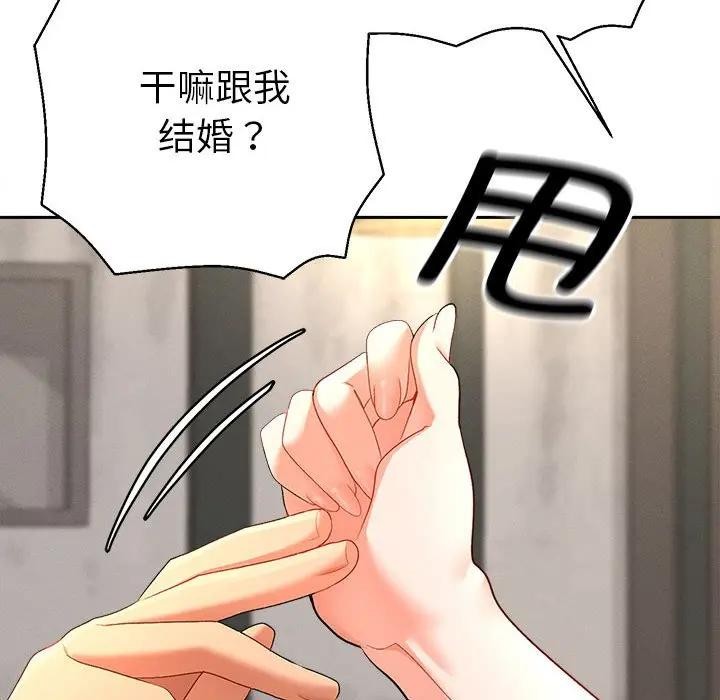 她們教會我的事第1話