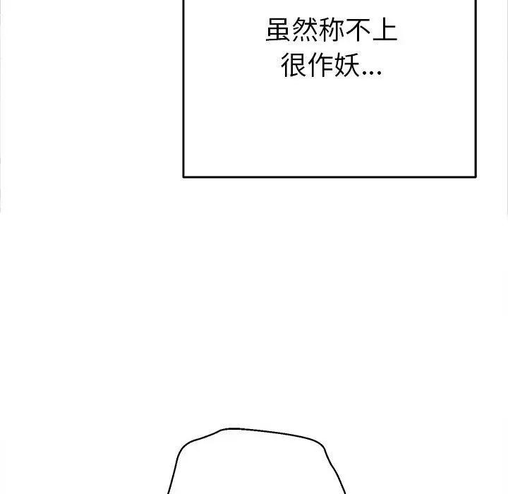 她們教會我的事第1話