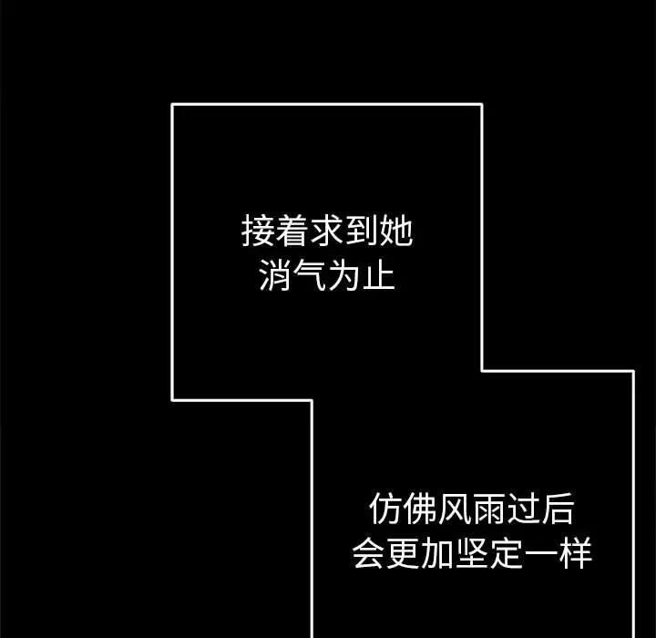 她們教會我的事第1話