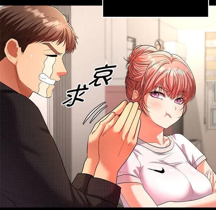 她們教會我的事第1話