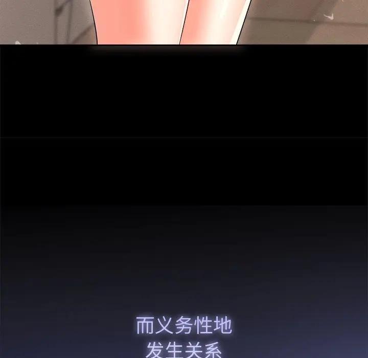 她們教會我的事第1話