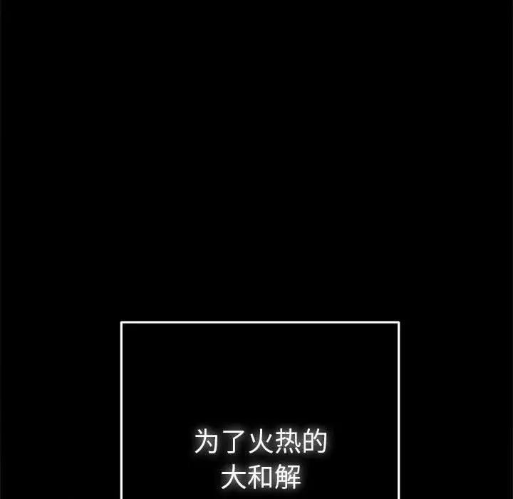 她們教會我的事第1話