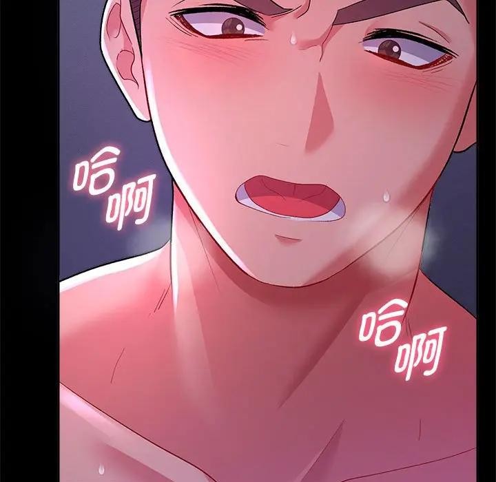 她們教會我的事第1話