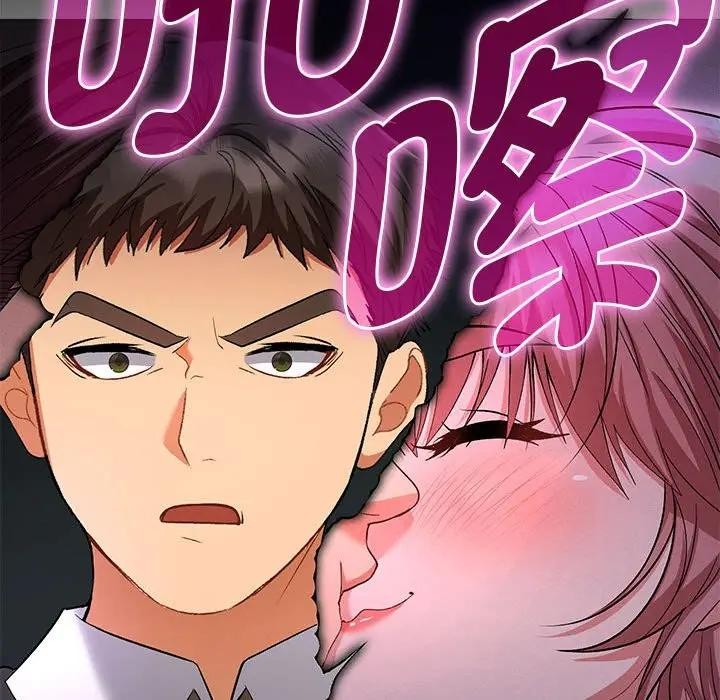 她們教會我的事第1話