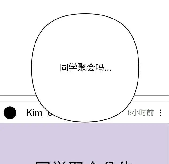 她們教會我的事第1話