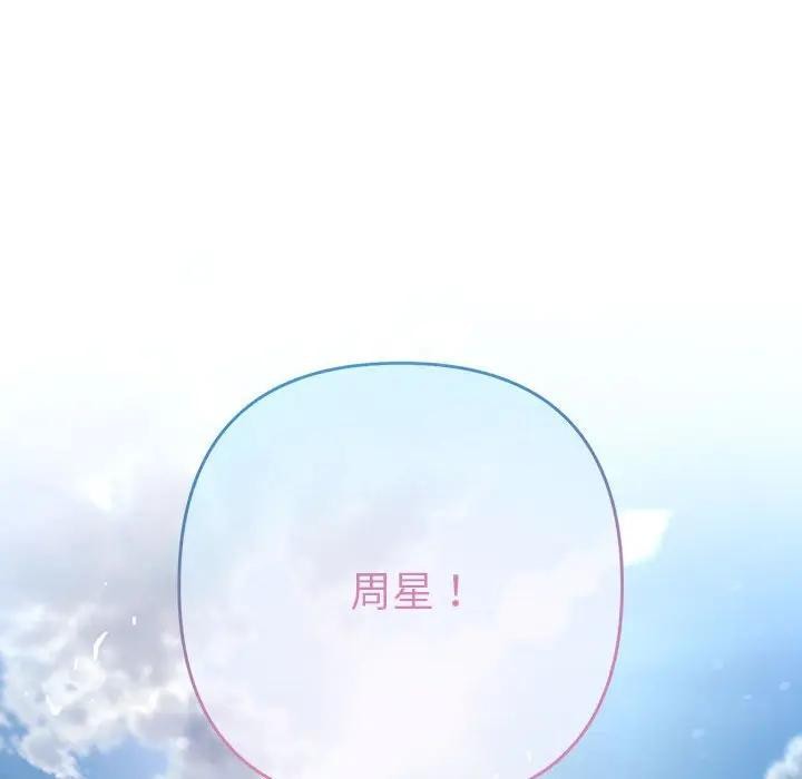 她們教會我的事第1話