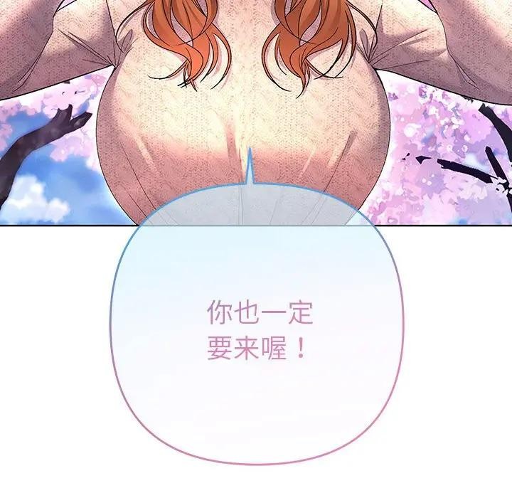 她們教會我的事第1話