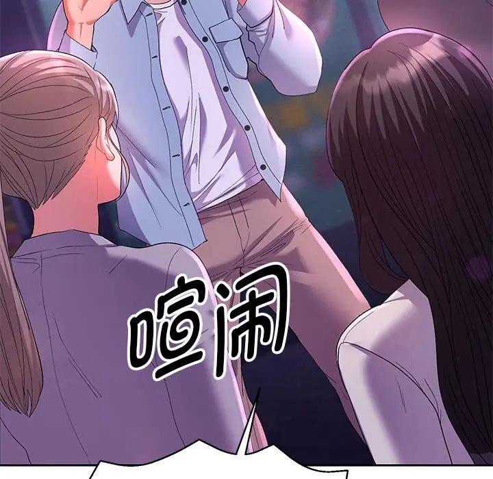 她們教會我的事第1話