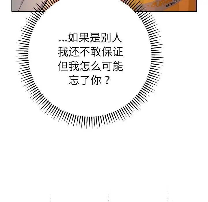 她們教會我的事第1話