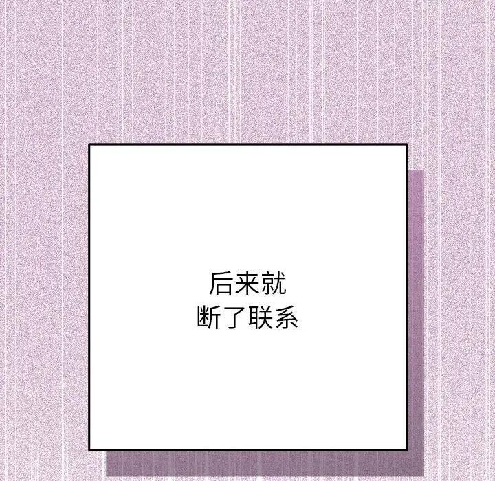 她們教會我的事第1話