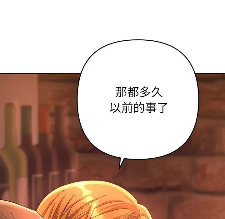 她們教會我的事第1話