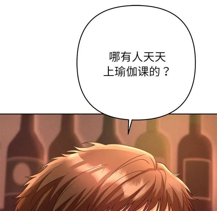 她們教會我的事第1話