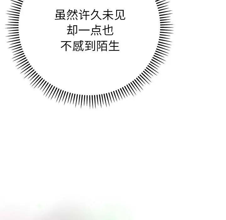 她們教會我的事第1話