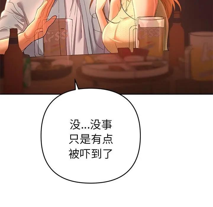 她們教會我的事第1話