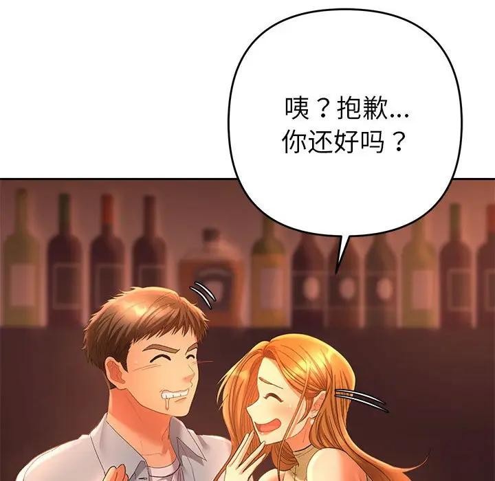 她們教會我的事第1話