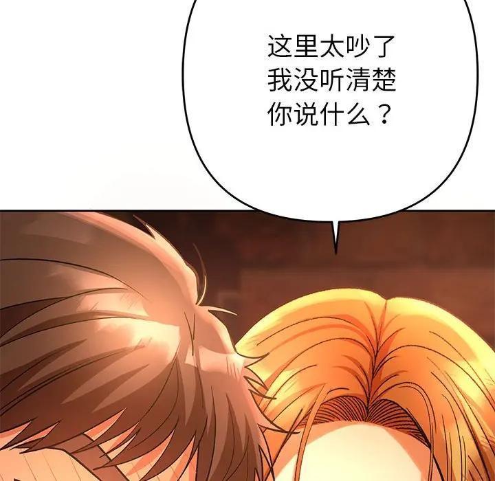 她們教會我的事第1話