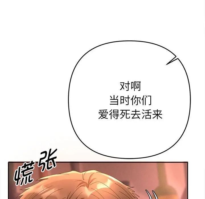 她們教會我的事第1話