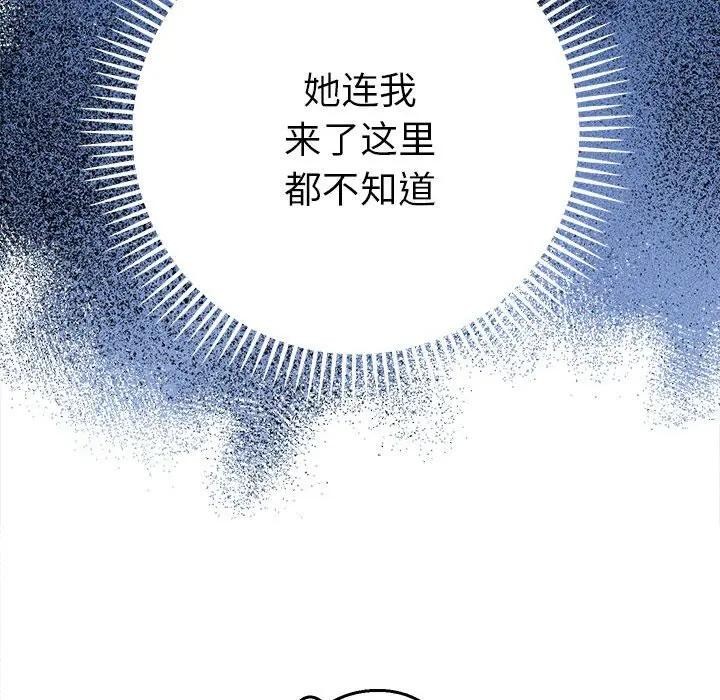 她們教會我的事第1話